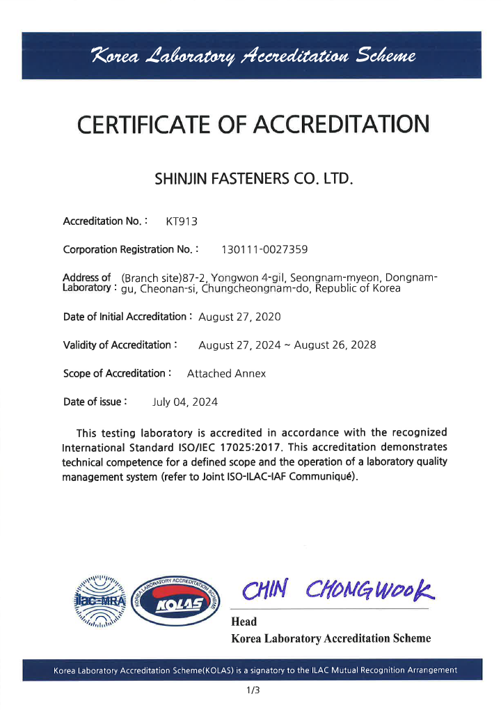 ISO/IEC 17025 (English)