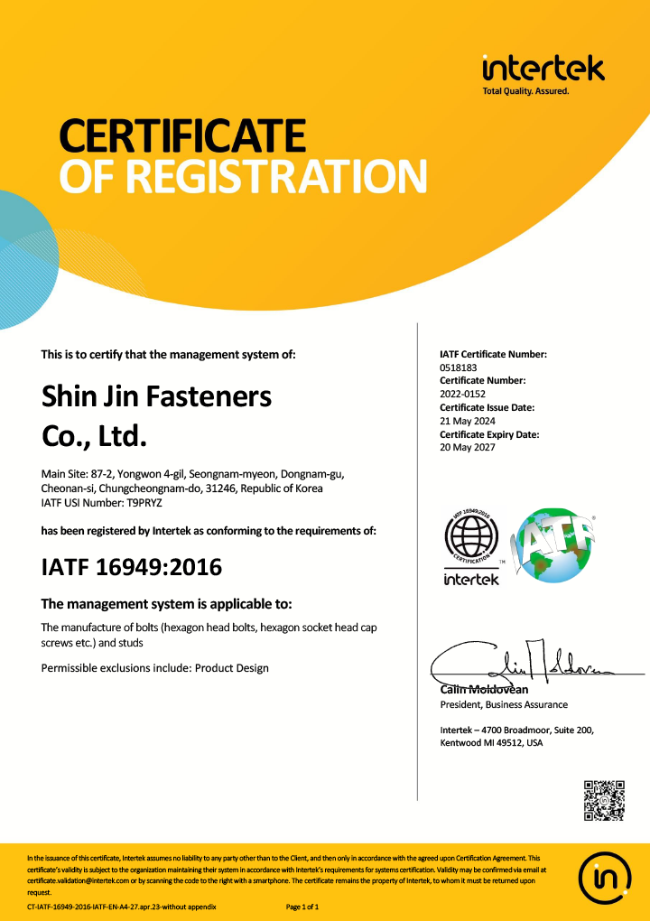 IATF 16949 (English)