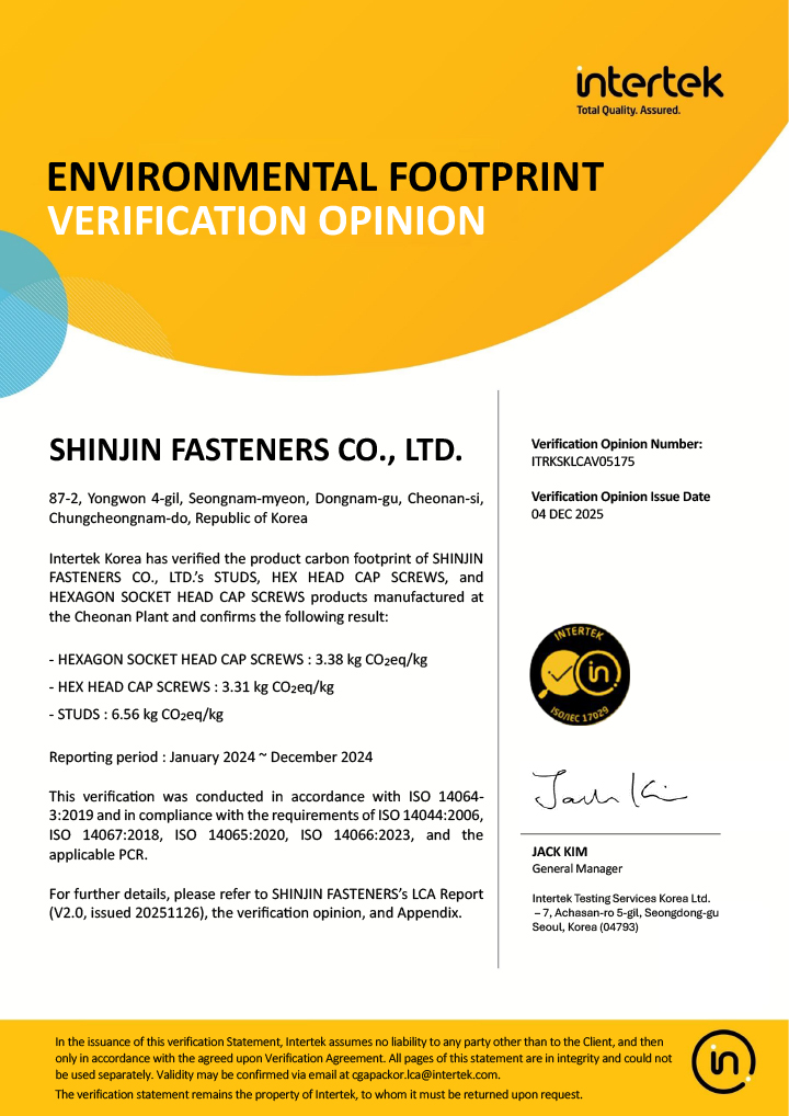 ISO14067 Product Carbon Footprint Verification Statement(English)